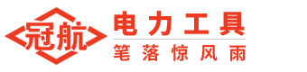 杭州冠航机械设备有限公司?